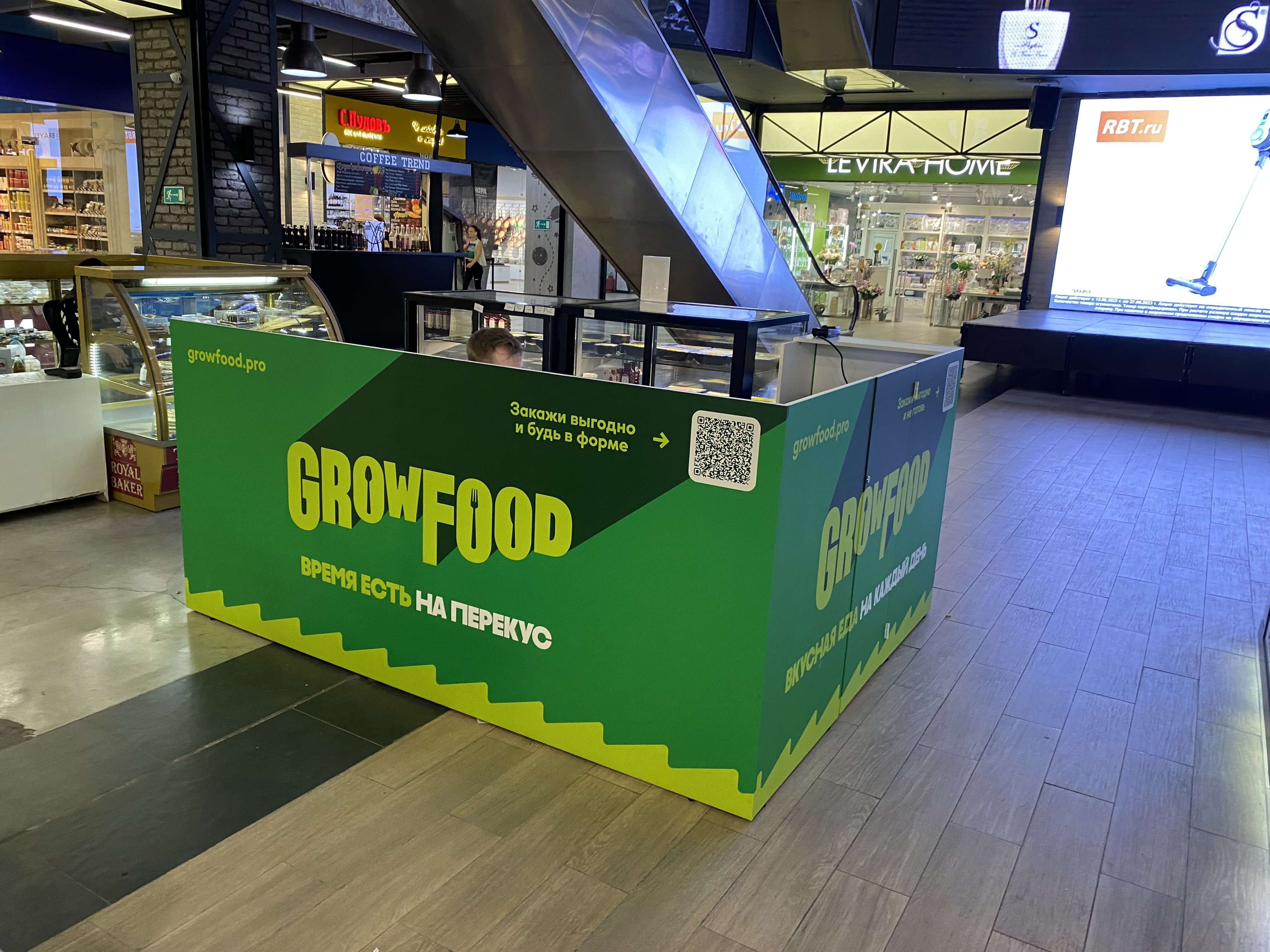 Grow Food закрыл островки с готовой едой в торговых центрах